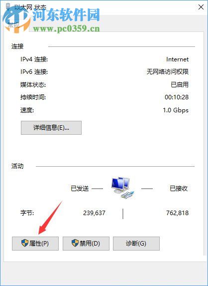 Win10系統(tǒng)下steam無(wú)法更新解決方法