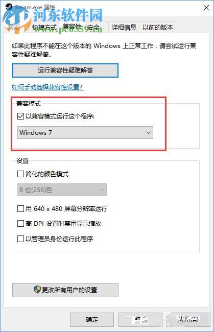Win10系統(tǒng)下steam無(wú)法更新解決方法