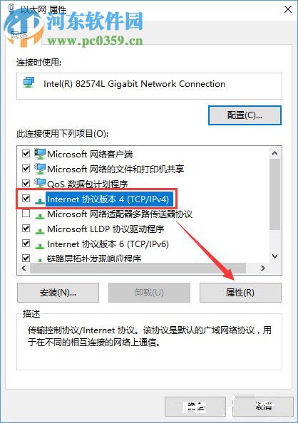 Win10系統(tǒng)下steam無(wú)法更新解決方法
