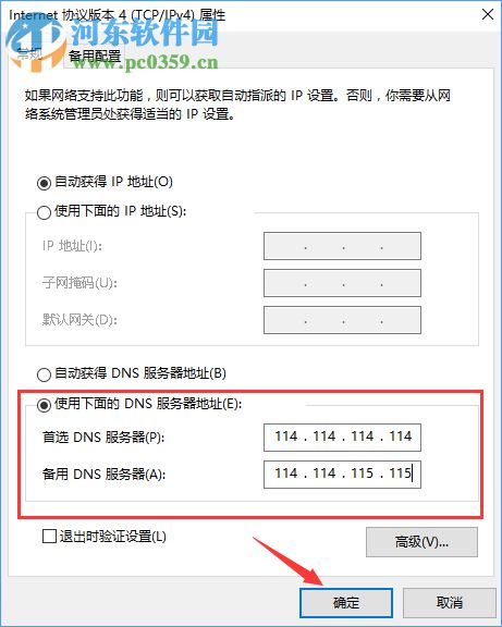 Win10系統(tǒng)下steam無(wú)法更新解決方法