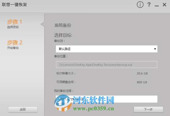 聯(lián)想一鍵恢復(fù)怎么用？win10系統(tǒng)下聯(lián)想一鍵恢復(fù)軟件的使用方法