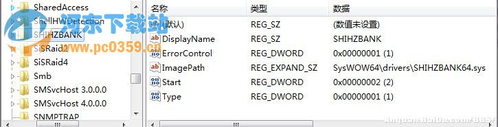 win10直通車 驅(qū)動(dòng)檢測未通過