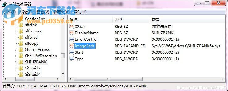 win10直通車 驅(qū)動(dòng)檢測未通過