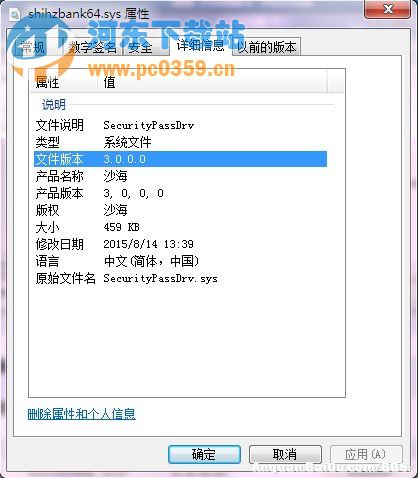 win10直通車 驅(qū)動(dòng)檢測未通過