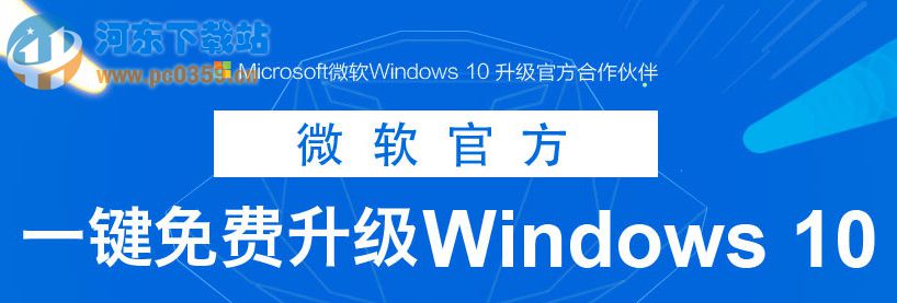win10直通車 驅(qū)動(dòng)檢測未通過