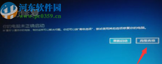 win10系統(tǒng)強制進入安全模式的方法