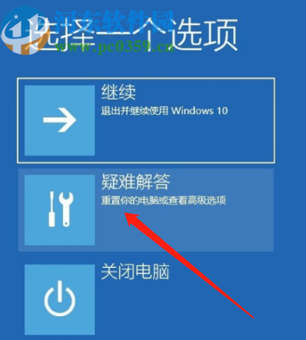 win10系統(tǒng)強制進入安全模式的方法