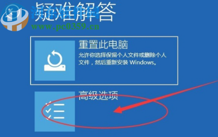 win10系統(tǒng)強制進入安全模式的方法