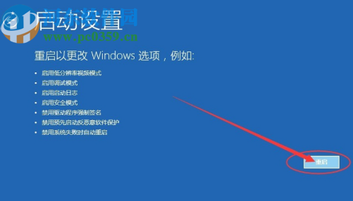 win10系統(tǒng)強制進入安全模式的方法