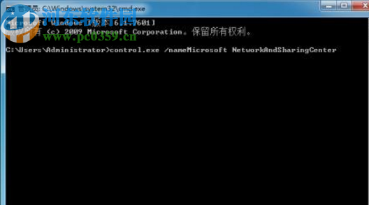 win7系統(tǒng)網(wǎng)絡(luò)和共享中心打不開(kāi)的解決方法
