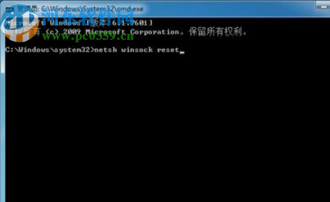 win7系統(tǒng)網(wǎng)絡(luò)和共享中心打不開(kāi)的解決方法