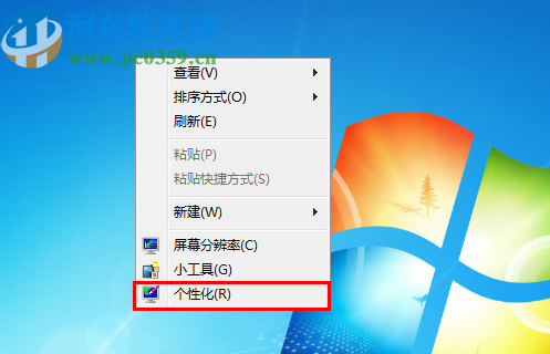 win7系統(tǒng)設(shè)置屏幕字體最大的方法