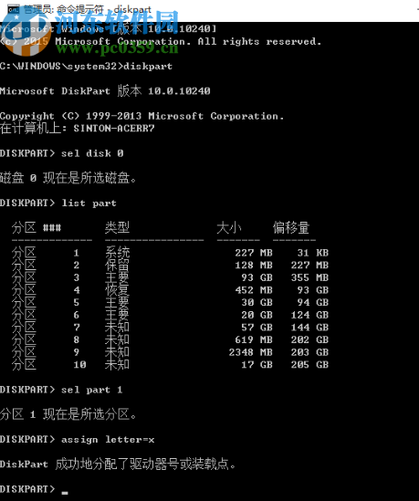 win8系統(tǒng)打開efi分區(qū)的方法