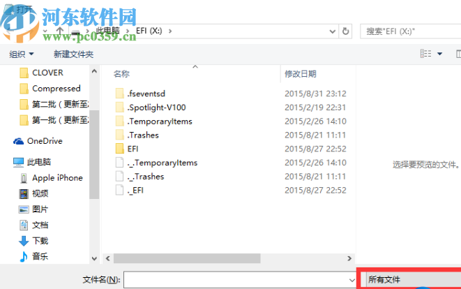 win8系統(tǒng)打開efi分區(qū)的方法