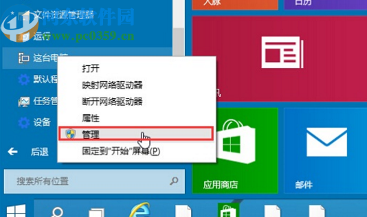 win10系統(tǒng)音頻服務無響應的解決辦法