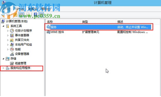 win10系統(tǒng)音頻服務無響應的解決辦法