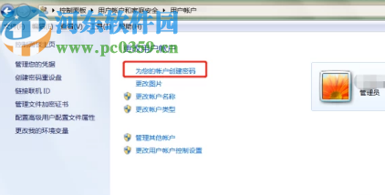 win7系統(tǒng)設置鎖屏密碼的方法步驟