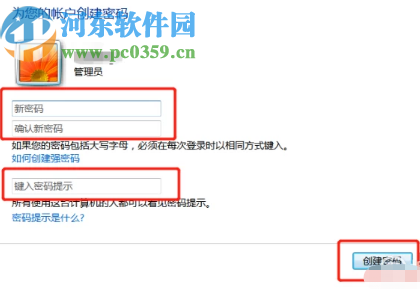 win7系統(tǒng)設置鎖屏密碼的方法步驟
