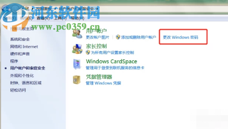 win7系統(tǒng)設置鎖屏密碼的方法步驟