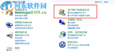 win7系統(tǒng)設置鎖屏密碼的方法步驟