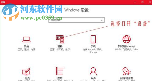 win10系統(tǒng)中怎么調(diào)整鼠標箭頭的dpi數(shù)值