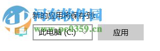 處理win10應(yīng)用商店安裝失敗提示“0x80073D01”的方法