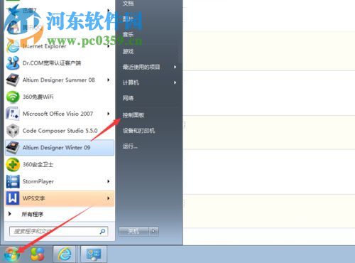 win7給桌面添加日歷、天氣、時鐘功能的方法