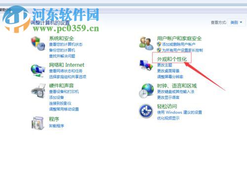 win7給桌面添加日歷、天氣、時鐘功能的方法