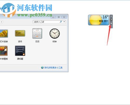win7給桌面添加日歷、天氣、時鐘功能的方法