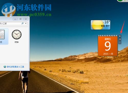 win7給桌面添加日歷、天氣、時鐘功能的方法