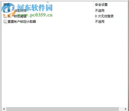 win10設(shè)置開(kāi)機(jī)密碼輸入錯(cuò)誤鎖定電腦的方法