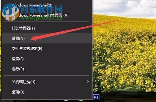 win10設置鼠標滾動行數(shù)的方法