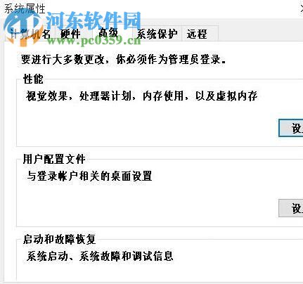 恢復win10系統(tǒng)默認字體的三種方法