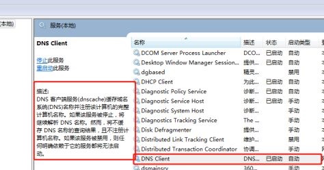 win7優(yōu)化后連不上網解決方法
