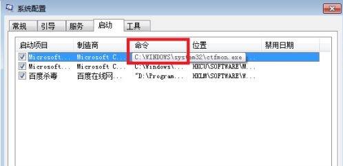 win7啟動項優(yōu)化教程