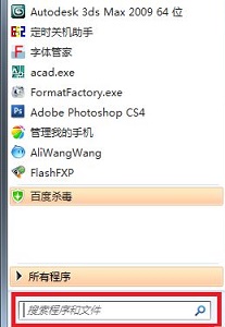 win7啟動項優(yōu)化教程