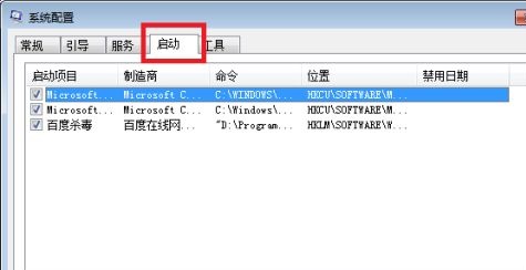 win7啟動項優(yōu)化教程