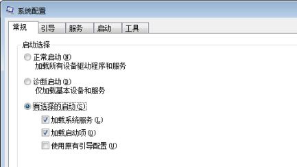 win7啟動項優(yōu)化教程
