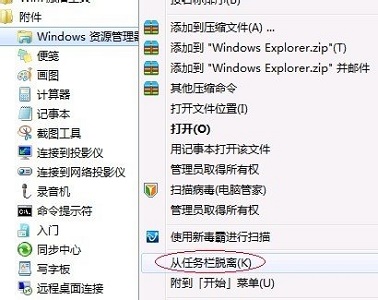 win7優(yōu)化設置教程