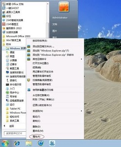 win7優(yōu)化設置教程