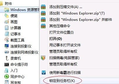 win7優(yōu)化設置教程