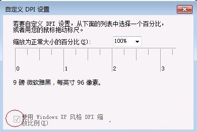 win7優(yōu)化設置教程