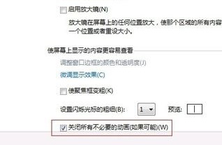 win7優(yōu)化設置教程