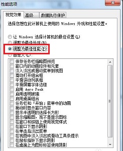 win7運(yùn)行速度優(yōu)化教程