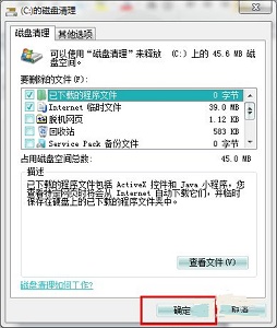 win7啟動(dòng)時(shí)間優(yōu)化教程