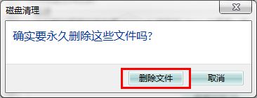 win7啟動(dòng)時(shí)間優(yōu)化教程