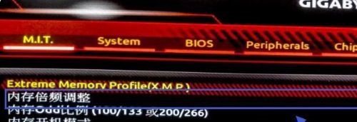 win7內(nèi)存頻率更改教程