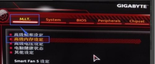 win7內(nèi)存頻率更改教程