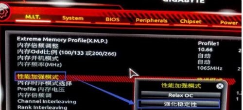 win7內(nèi)存頻率更改教程