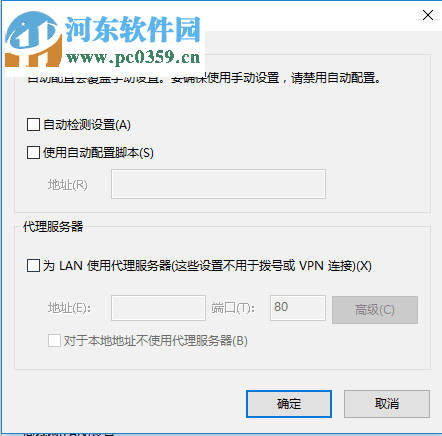 解決win10uwp應(yīng)用無(wú)法聯(lián)網(wǎng)的方法